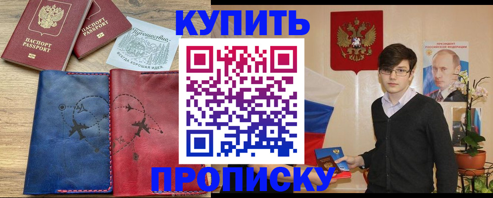 временная регистрация купить в Козельске