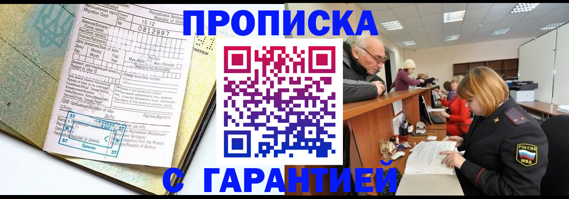 временная регистрация в Козельске